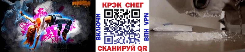 Купить закладки  Ейск  Кокаин VHQ 