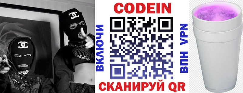 Купить  Ейск  Кодеин Purple Drank 