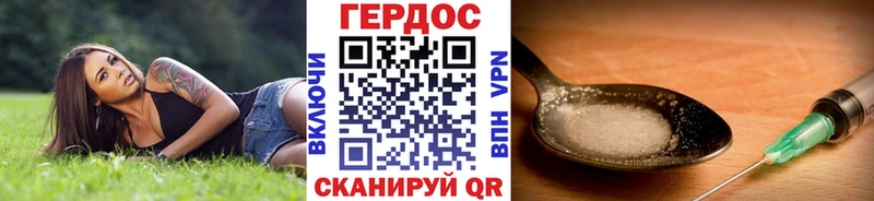 Героин VHQ Купить закладки Ейск