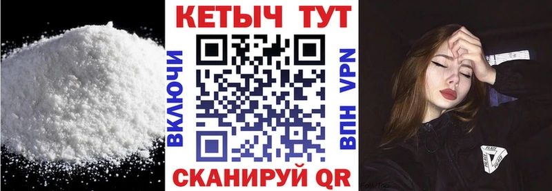 КЕТАМИН VHQ  Купить закладки  Ейск 