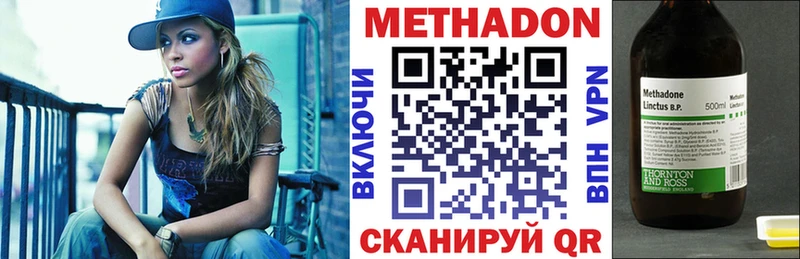 Метадон белоснежный  Купить закладки  Ейск 