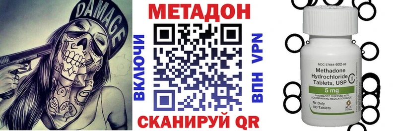 МЕТАДОН мёд Ейск