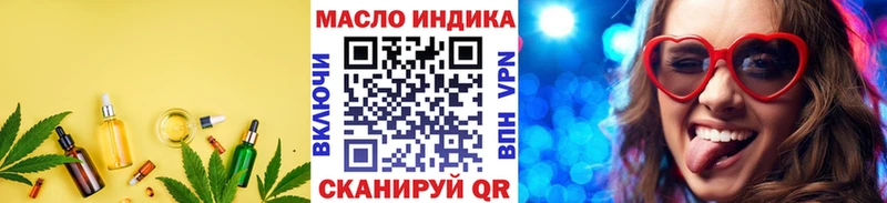 Дистиллят ТГК THC oil  Купить где  Ейск 